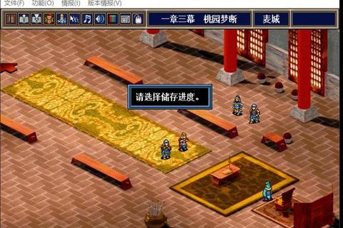 《三国志孔明传全攻略:智计定中原战局》 《三国志孔明传全攻略:智计定中原战局》