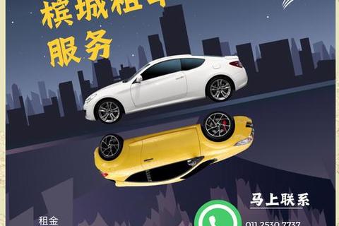 畅享高效出行无忧便捷体验青岛租车软件 畅享高效出行无忧便捷体验青岛租车软件