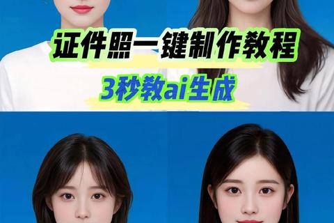 超强免费制作一寸证件照神器助你轻松生成高清专业级照片 超强免费制作一寸证件照神器助你轻松生成高清专业级照片