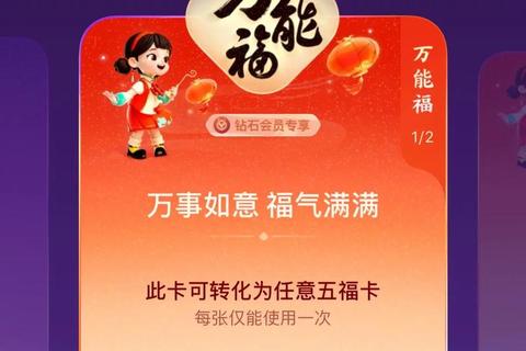 支付宝集福攻略-支付宝集五福2024最新高效攻略速成指南