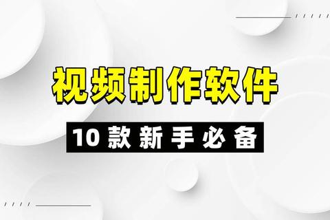 超实用推荐哪款软件能轻松高效将照片与视频完美拼合