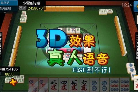 倾城绝色畅享绚丽单人激战美女麻将单机版极致挑战
