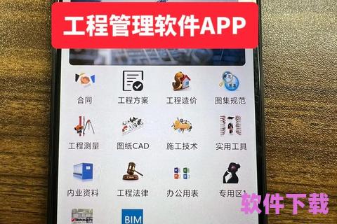 链工宝APP下载安装：打造智能工程管理新体验