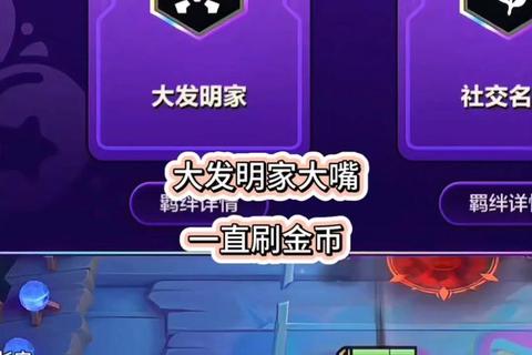 大发明家攻略-《大发明家制胜秘籍十招攻克核心难点》 大发明家攻略-《大发明家制胜秘籍十招攻克核心难点》