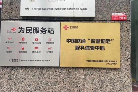 联通实名制客户端权威认证畅享高效无忧新体验 联通实名制客户端权威认证畅享高效无忧新体验