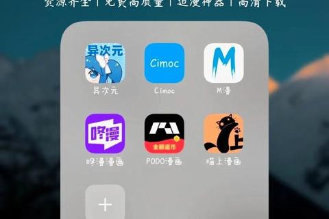 灵动一键幻化惊艳漫画的创意魔法软件神器