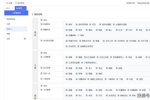 高效智能革新财务管理流程 极速精准做账软件轻松管账