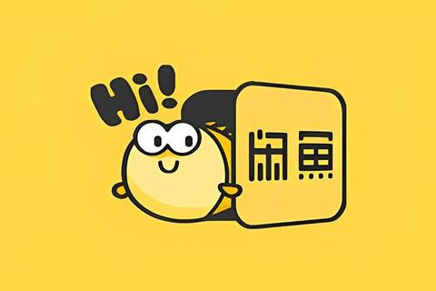 咸鱼网二手交易平台app下载