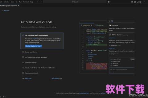 vscode下载安装，vscode 下载
