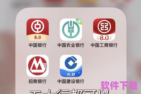 手机银行APP下载安装——掌控财务，轻松生活