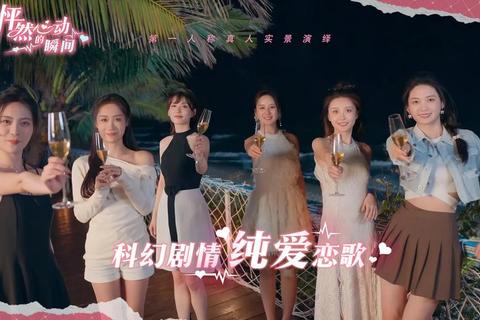 怦然心动奇幻旅程专属你的智能恋爱软件暖心开启浪漫奇缘