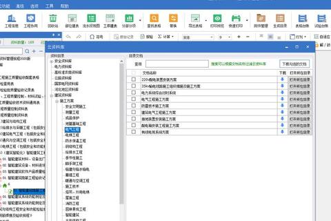 畅享高效便捷筑业软件下载极速获取专业建筑工具