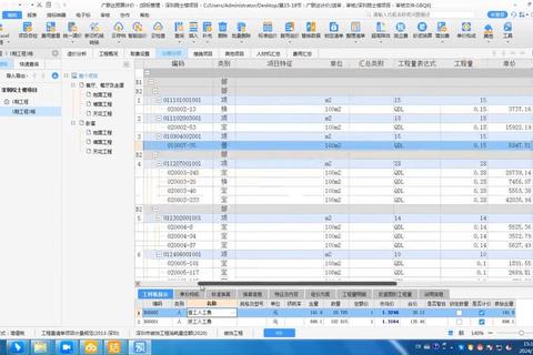 高效赋能广联达预算软件官网精准掌控建筑工程成本新标杆