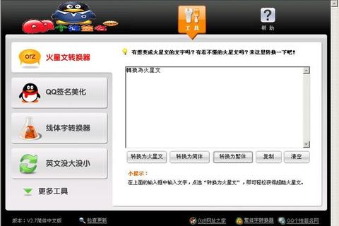 极速高效在线繁体字转换器一键畅享繁体文字魅力 极速高效在线繁体字转换器一键畅享繁体文字魅力