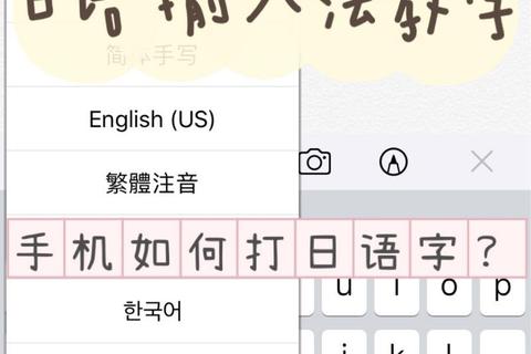 极速畅快智能高效日语输入法下载轻松搞定游戏动漫必备 极速畅快智能高效日语输入法下载轻松搞定游戏动漫必备