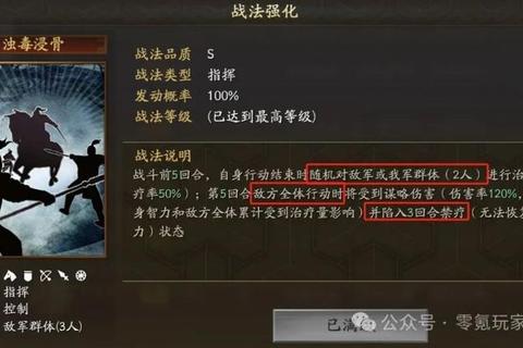 《三国忠烈传制霸指南：全武将深度解析与战略要诀》