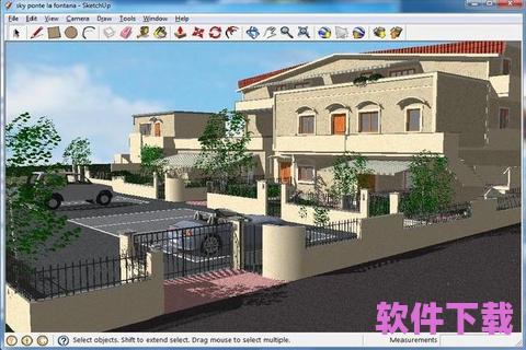 SketchUp下载：轻松打造创意设计的必备工具