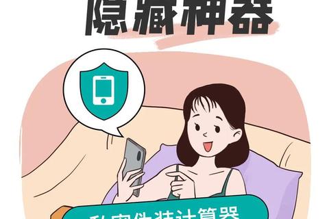 手机怎样隐藏软件超实用技巧巧妙打造私密空间