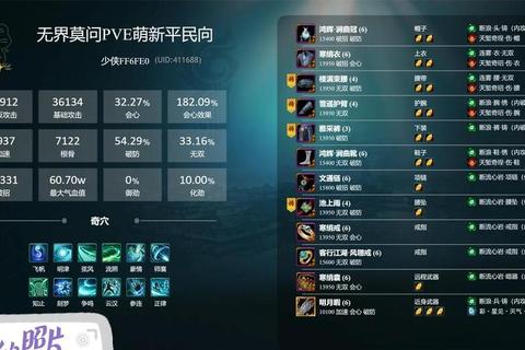 剑网三萌新攻略(剑网三萌新少侠必备入门秘籍与实战技巧)