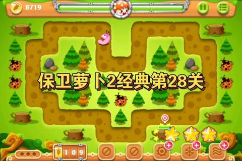 保卫萝卜2第28关攻略(保卫萝卜2第28关全清路线与炮塔布局详解)