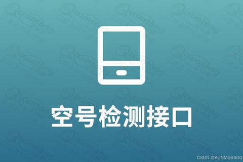 高效智能空号检测软件一键极速净化通讯资源