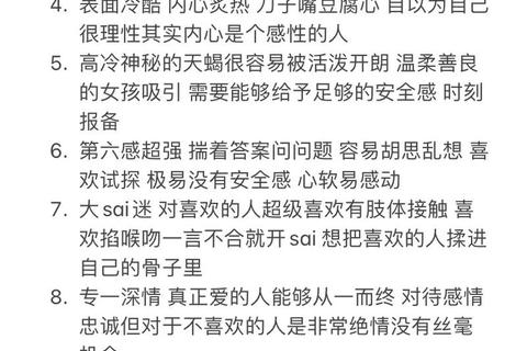 天蝎女攻略(天蝎女攻心术:十招俘获高冷深情必杀技) 天蝎女攻略(天蝎女攻心术:十招俘获高冷深情必杀技)