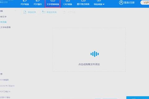 迅捷无损畅享视频转音频软件极速提取纯净声轨