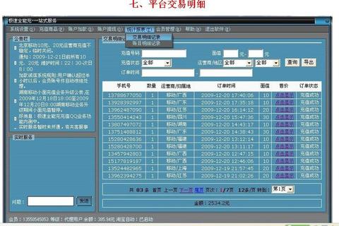 强力全能极速定位修改软件一键虚拟全球畅游