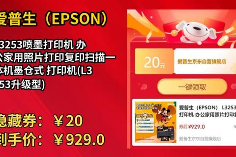 强力焕活爱普生废墨清零软件极速恢复流畅打印新境界 强力焕活爱普生废墨清零软件极速恢复流畅打印新境界