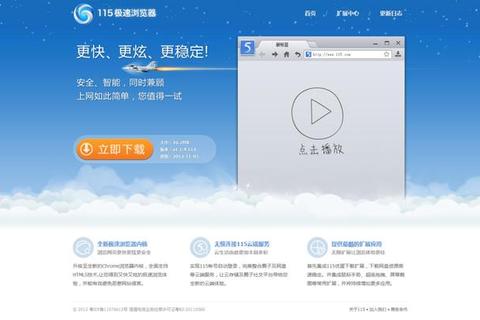 百度PC浏览器极速畅游畅享高效游戏新境界
