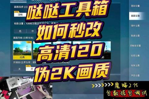 超强全能软件工具箱一键畅享极致游戏快感