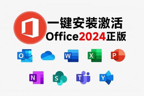 《智创高效办公新纪元 Office 2009卓越焕新登场》