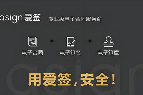 高效专业推荐:权威解析电子签名软件哪个好最佳选择 高效专业推荐:权威解析电子签名软件哪个好最佳选择