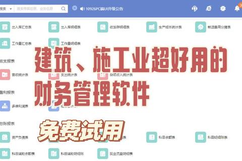 《高效精准筑业建筑资料软件助力智能建筑工程轻松竣工》