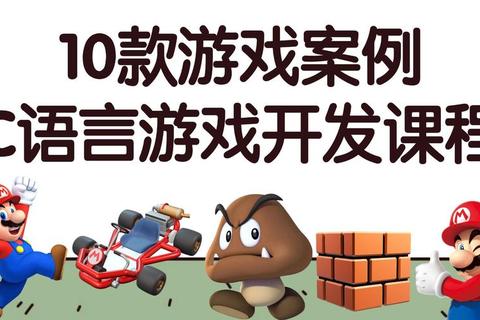 畅享零门槛免费编程软件轻松打造创意无限游戏世界