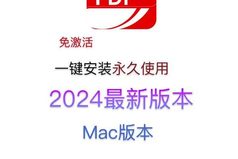 超详细指南Mac如何轻松安装软件极速上手教程