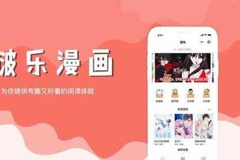 啵乐app下载，啵乐漫画官网的入口链接怎么打开