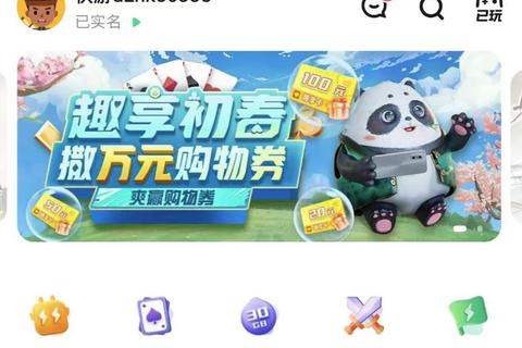 闪电玩app下载