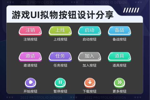 灵动炫彩交互视界——软件UI设计赋能沉浸式未来游戏体验