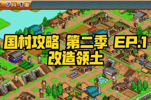 战国忍者村征伐秘传：制霸合战全攻略