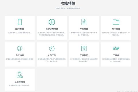 智能高效的薪资软件助力企业薪酬管理极速无忧 智能高效的薪资软件助力企业薪酬管理极速无忧