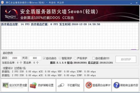 智能解析硬件防火墙与软件防火墙的高效防护本质差异