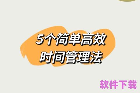 让生活更加高效——时间窗APP，助力您的时间管理