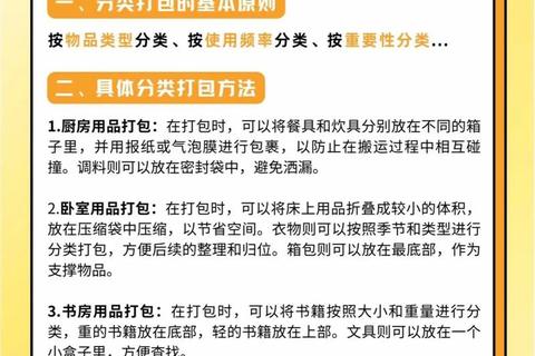 搬家全攻略十步实现省心高效搬迁 搬家全攻略十步实现省心高效搬迁