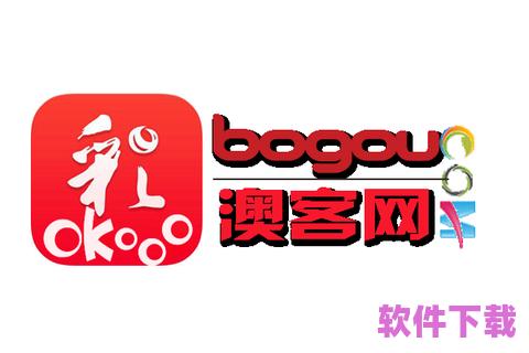 澳客app下载，澳客app下载安卓