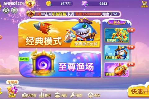 千炮捕鱼制胜攻略高分技巧全解析 千炮捕鱼制胜攻略高分技巧全解析