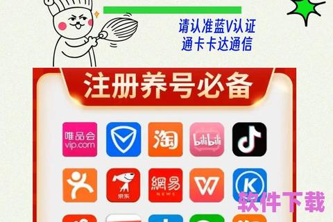 下载握手加，握手网app 注册链接