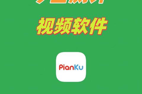 畅快追剧随心看免费极速高清视频软件一键畅享
