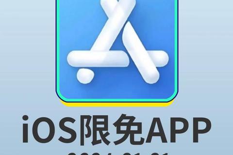 畅快体验iOS下载软件极速获取热门游戏神器