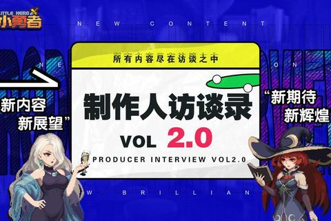 《小小勇者必读指南:征战秘笈与通关宝典》 《小小勇者必读指南:征战秘笈与通关宝典》